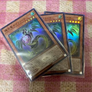 輝光竜セイファート