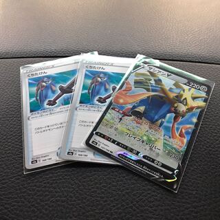 ザシアンV.くちたけん2枚