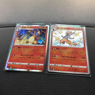 リザードンR.エースバーンS