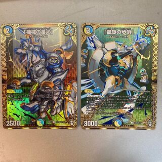 Sentinel of Triumph"/"Watchdog of Machines" (UGC)