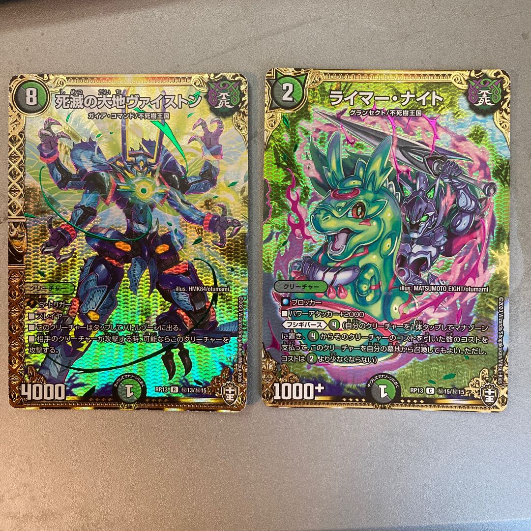 死滅の大地ヴァイストン/ライマーナイト(UGC)