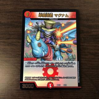 単騎連射 マグナム