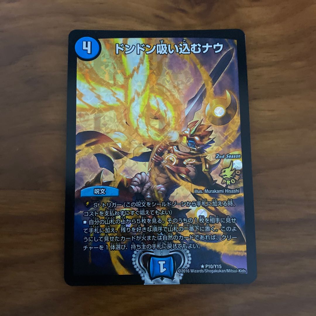 ドンドン吸い込むナウ プロモ