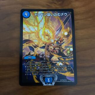 ドンドン吸い込むナウ プロモ