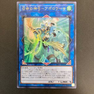 召命の神弓-アポロウーサ ウルトラレア