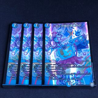 テック団の波壊Go! 4枚