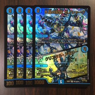 水晶の記録 ゼノシャーク｜クリスタル・メモリー