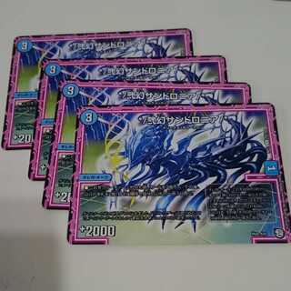 */弐幻サンドロニア/*