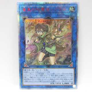 AG1386 Yu-Gi-Oh! 20th Siku IGAS-JP048 Aussa the Earth Charmer, Immovable