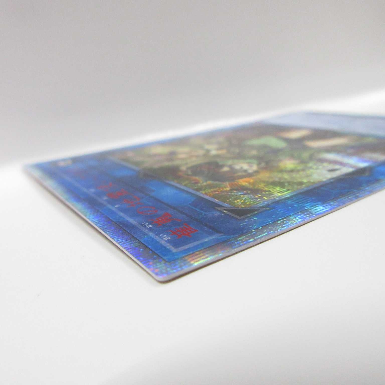 AG1386 Yu-Gi-Oh! 20th Siku IGAS-JP048 Aussa the Earth Charmer, Immovable