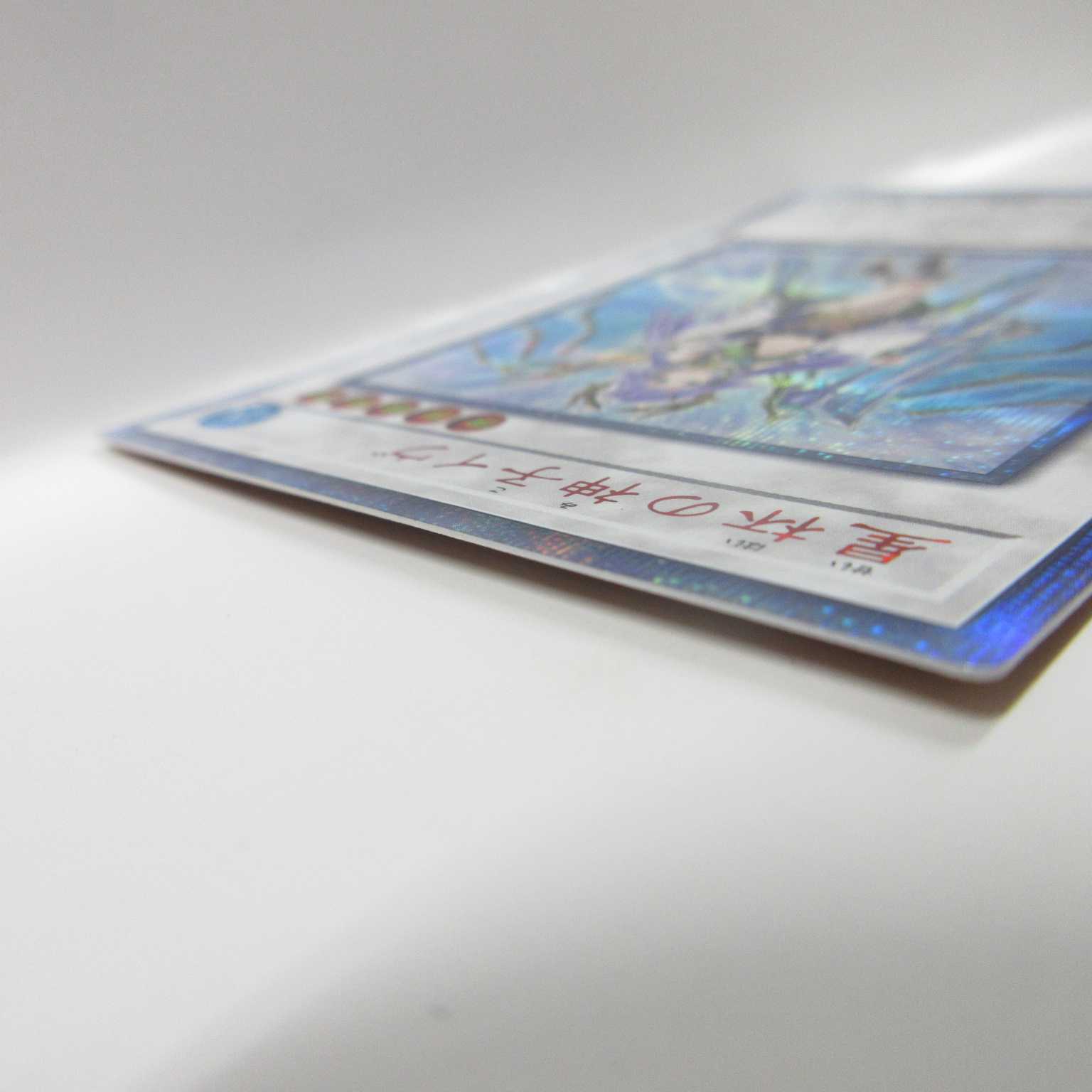 AG1390 遊戯王 20thシクDANE-JP035 星杯の神子イヴ