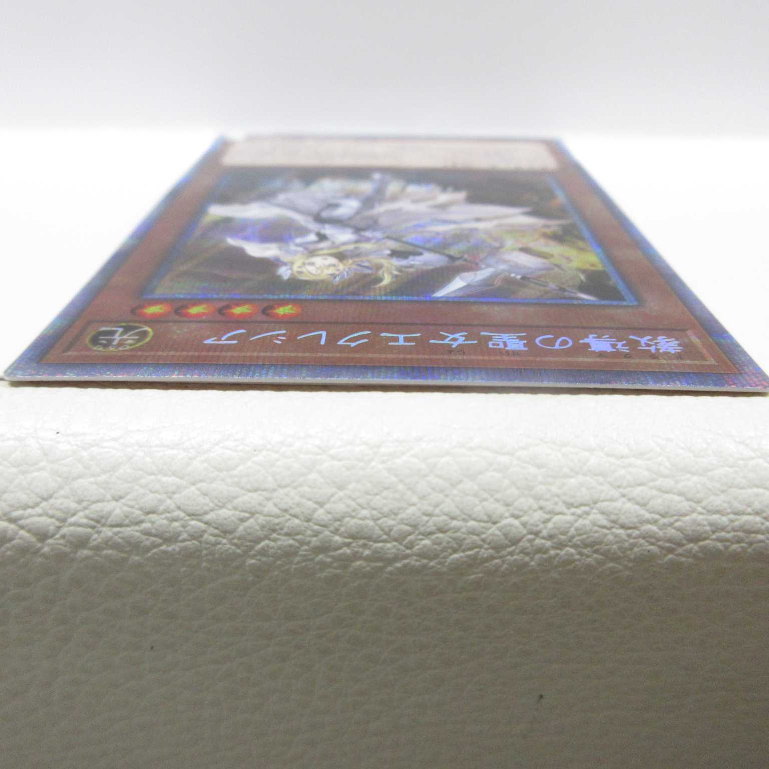 AG1394遊戯王プリズマティックROTD-JP005 教導の聖女エクレシア