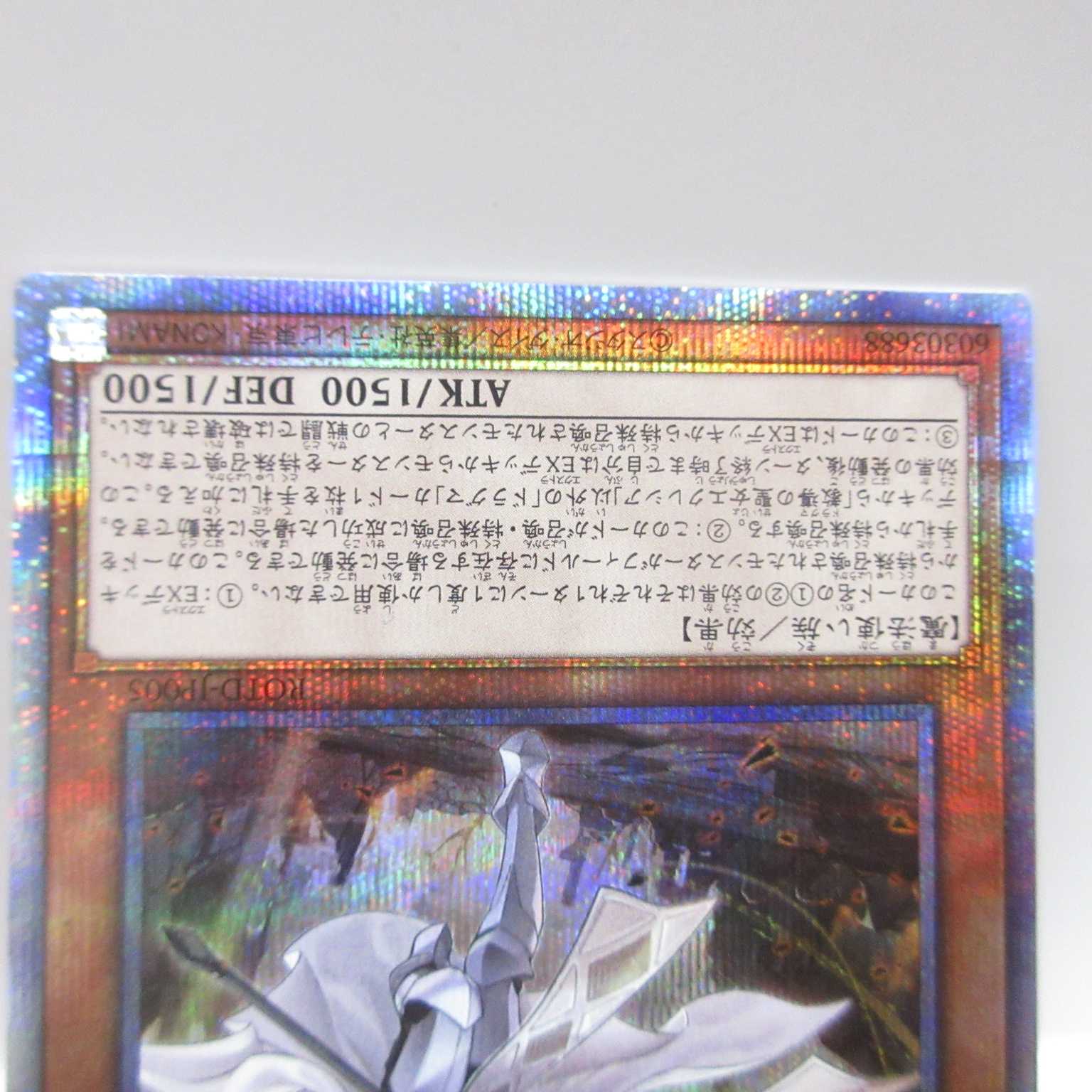 AG1394遊戯王プリズマティックROTD-JP005 教導の聖女エクレシア