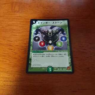 レインボーストーン