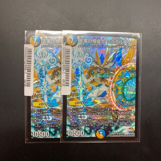 天革の騎皇士 ミラクルスター