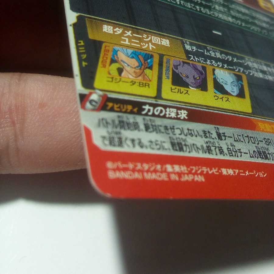 ドラゴンボールヒーローズ