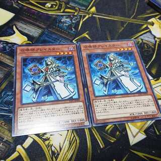 召喚師アレイスター ノーマル