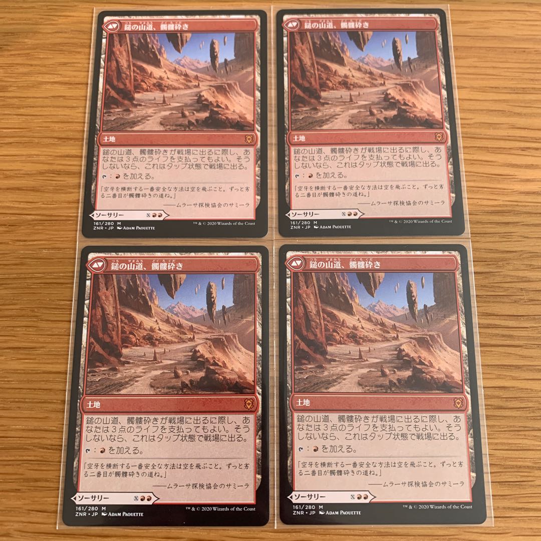 髑髏砕きの一撃　日本語　4枚セット