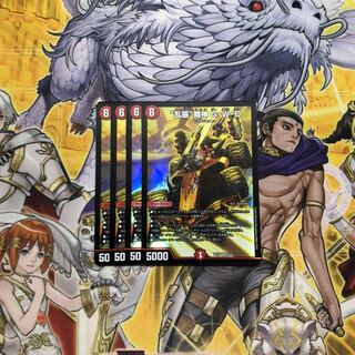 “乱振”舞神 G・W・D  4枚  デュエルマスターズ