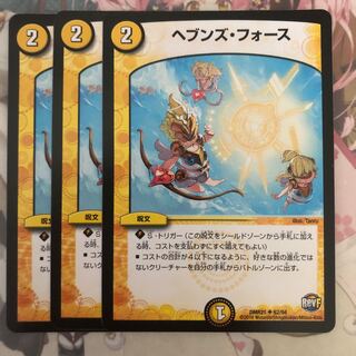 [最安値]ヘブンズ・フォース