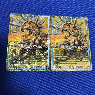 煌銀河サヴァクティス