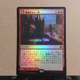 髑髏砕きの一撃【ZNR】日本語版foil