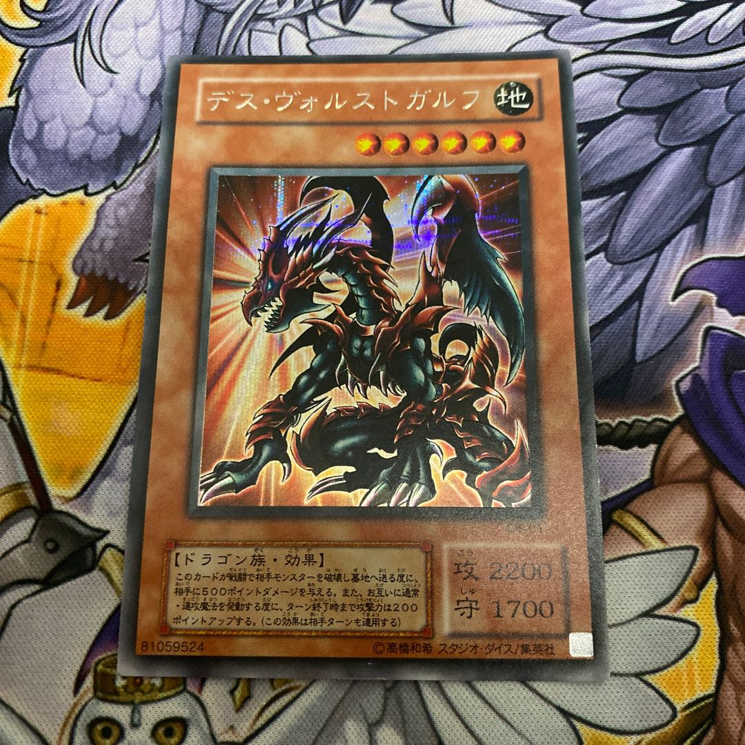 デス・ヴォルストガルフ シークレットレア