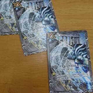 BS Bat-Spy Aku Marinomancer, D. Cutter, set of 3