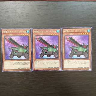 砲撃のカタパルト・タートル レア