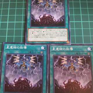 Yu-Gi-Oh! World Legacy Monstrosity Normal