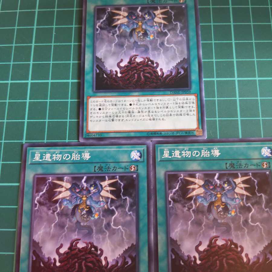 Yu-Gi-Oh! World Legacy Monstrosity 3 normal