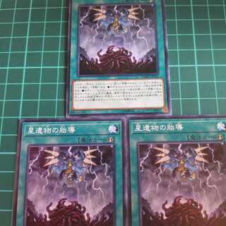 Yu-Gi-Oh! World Legacy Monstrosity 3 normal