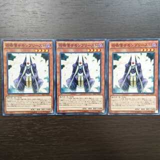 召喚僧サモンプリースト ノーマル 3枚