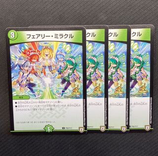 フェアリーミラクル　4枚　プロモ