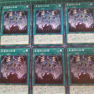 Yu-Gi-Oh! World Legacy Monstrosity 6 normal
