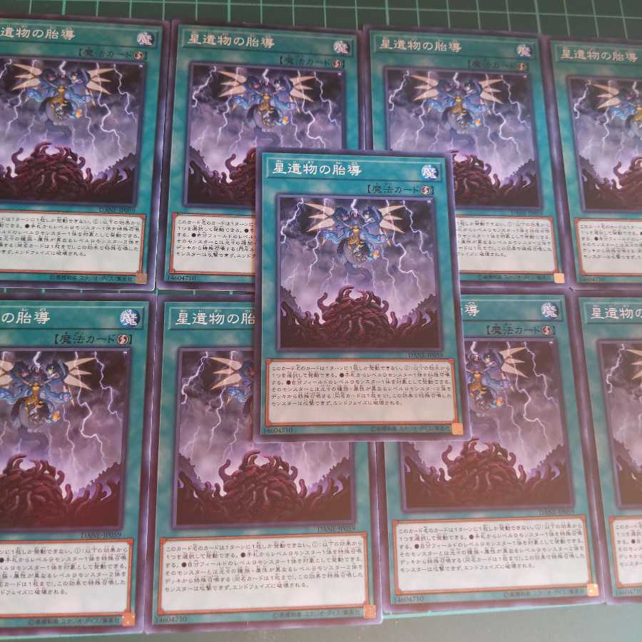 Yu-Gi-Oh! World Legacy Monstrosity 9 normal