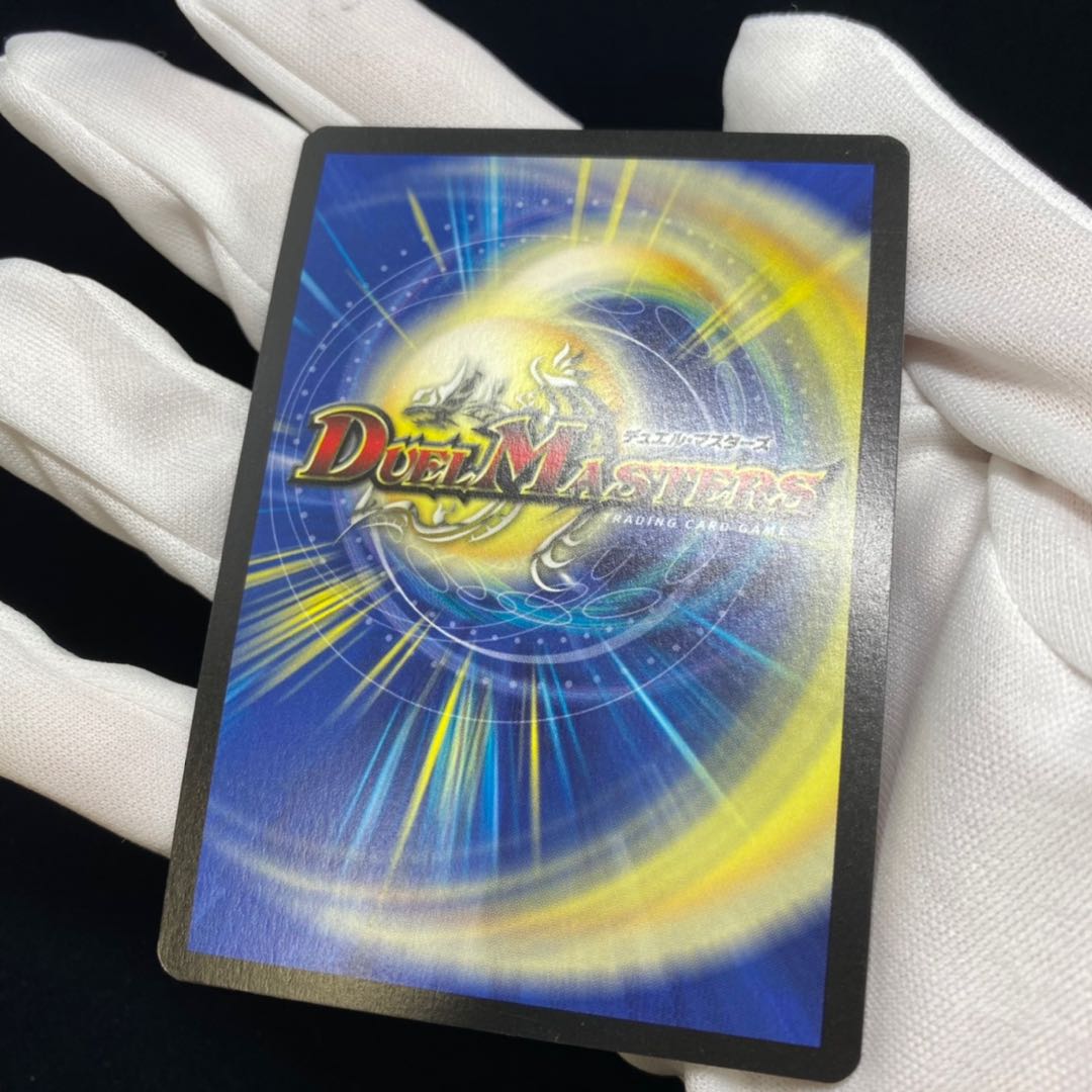 Doitsu word Bolmeteus Steel Dragon magi graded