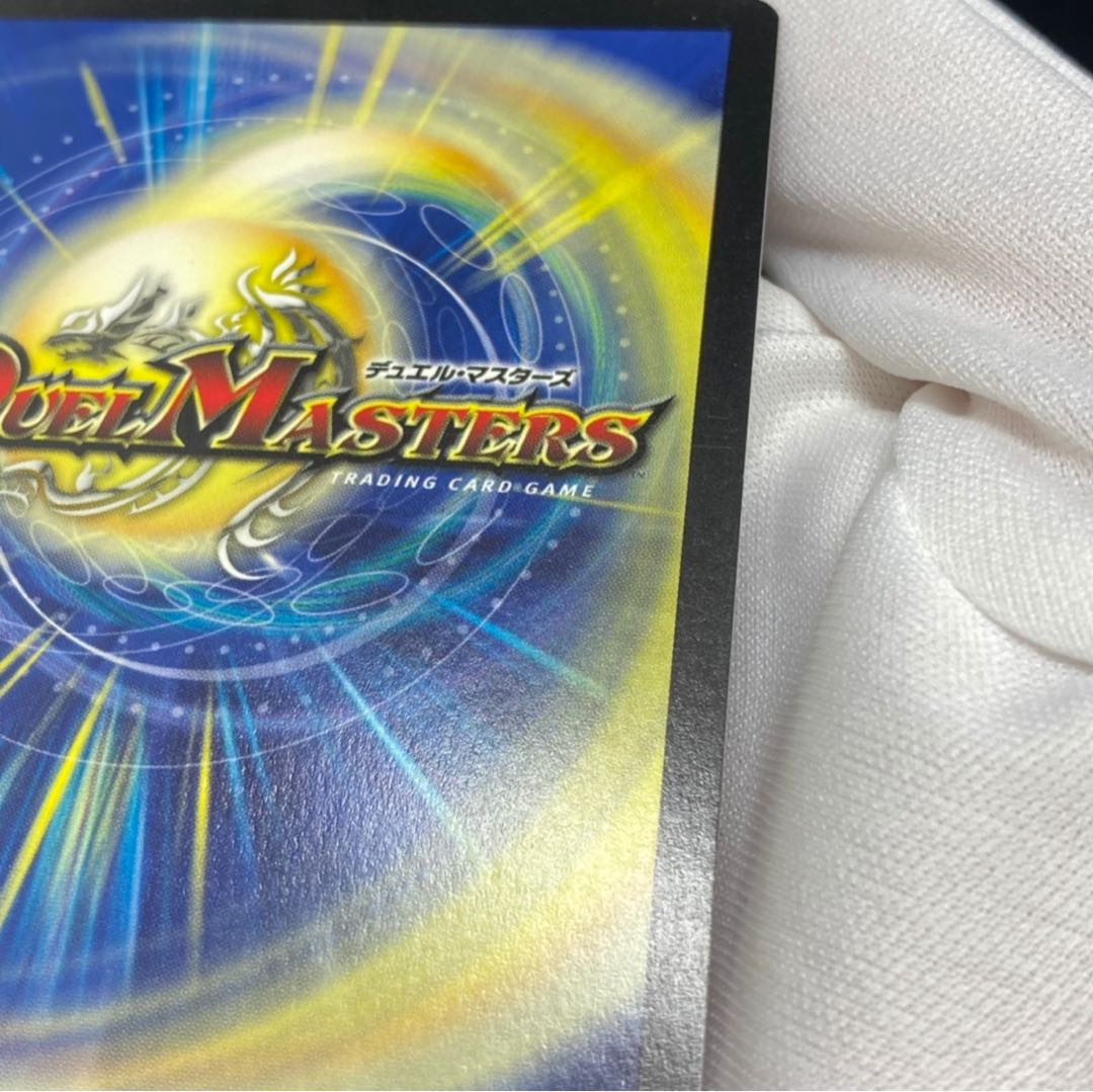 Doitsu word Bolmeteus Steel Dragon magi graded