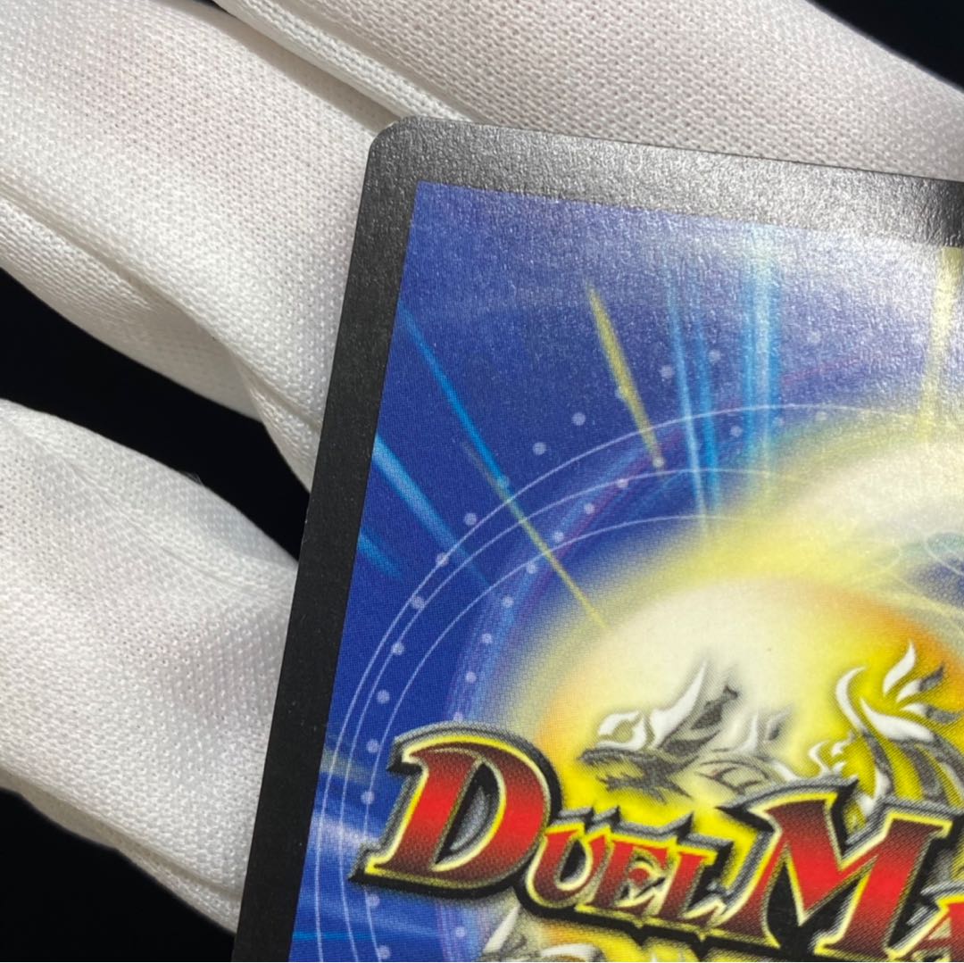 Doitsu word Bolmeteus Steel Dragon magi graded