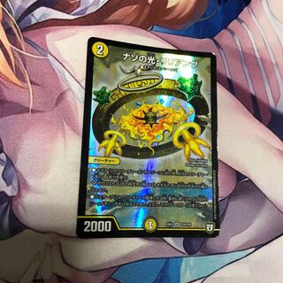 ナゾの光リリアング