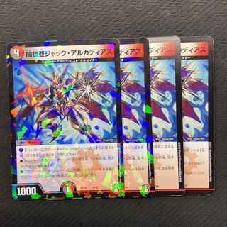 闇鎧亜ジャック・アルカディアス　4枚