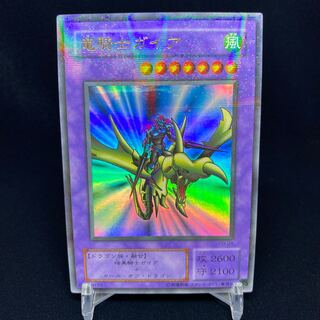 Gaia the Dragon Champion Ulpara