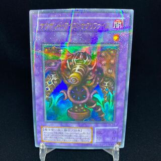 サウザンド・アイズ・サクリファイス ウルパラ