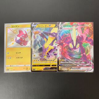 ポケモン エレズン ストリンダーV VMAX