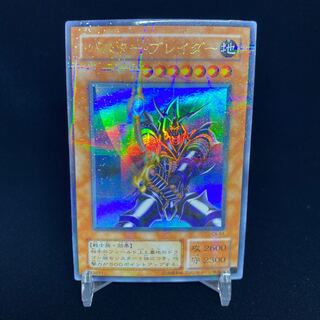 Buster Blader Ulpara