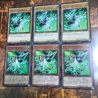 遊戯王★PSYフレームギア・γ、フレーム・ドライバー★ノーマル各三枚★