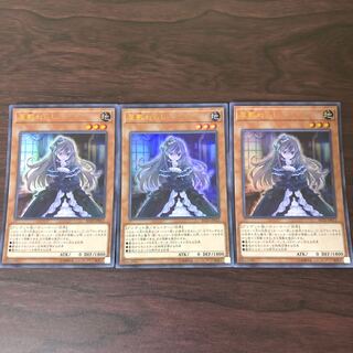 屋敷わらし　3枚