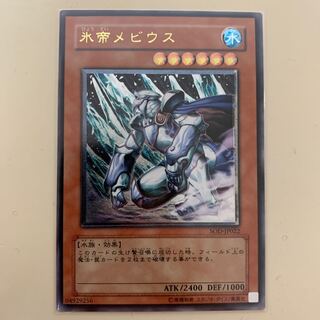 遊戯王 氷帝メビウス 4期 レリーフの通販 さち（6177011） | magi