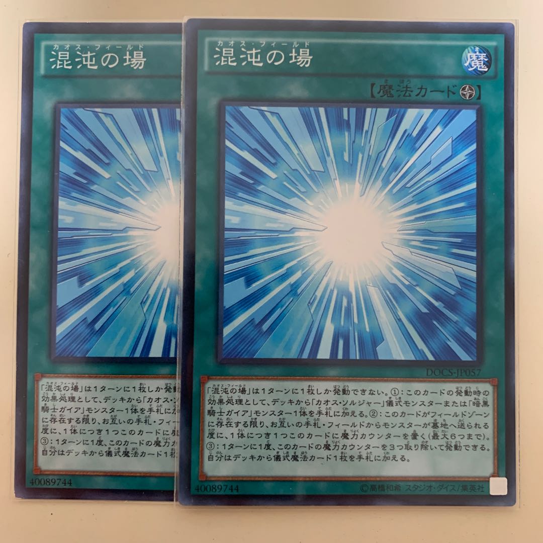 混沌の場　ノーマル