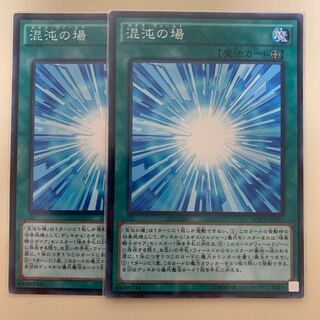 混沌の場　ノーマル